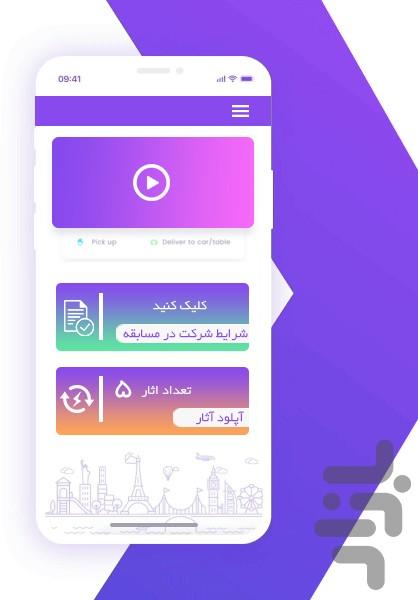 بهسو - عکس برنامه موبایلی اندروید