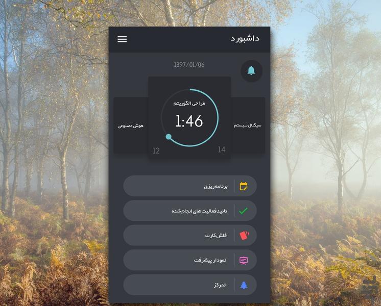 ساعت شنی - عکس برنامه موبایلی اندروید