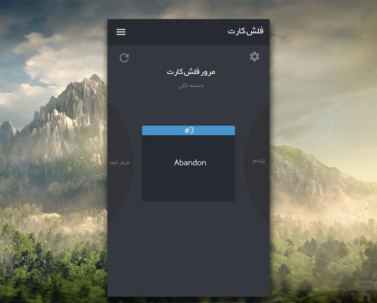ساعت شنی - عکس برنامه موبایلی اندروید