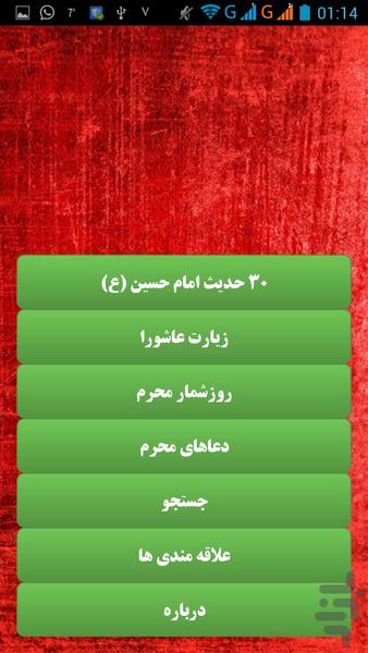 ماه محرم - Image screenshot of android app