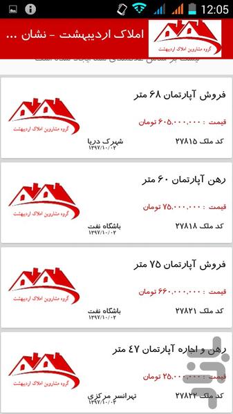TehranSar RealState - Image screenshot of android app