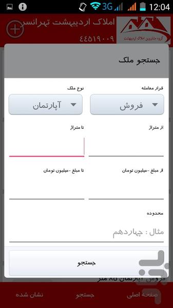 TehranSar RealState - Image screenshot of android app