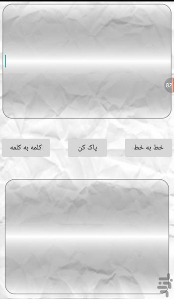 تگساز حرفه ای - Image screenshot of android app