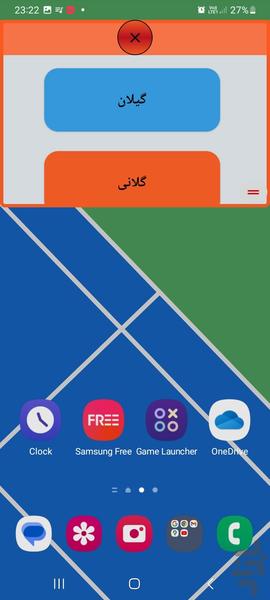 لغت یاب - عکس برنامه موبایلی اندروید