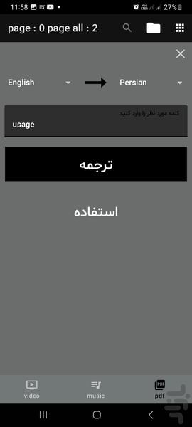 MyPlayFile - Image screenshot of android app