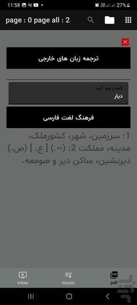 MyPlayFile - Image screenshot of android app