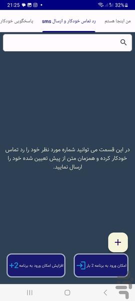 اس ام اس بات - عکس برنامه موبایلی اندروید