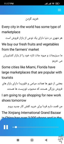 آموزش مکالمه انگلیسی - عکس برنامه موبایلی اندروید