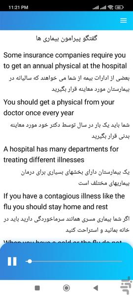 آموزش مکالمه انگلیسی - عکس برنامه موبایلی اندروید