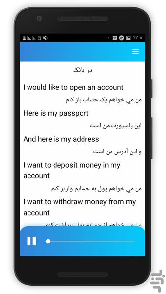 آموزش مکالمه انگلیسی - عکس برنامه موبایلی اندروید