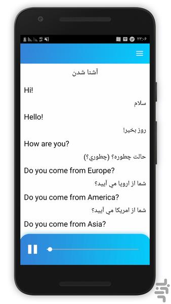 english education - Image screenshot of android app