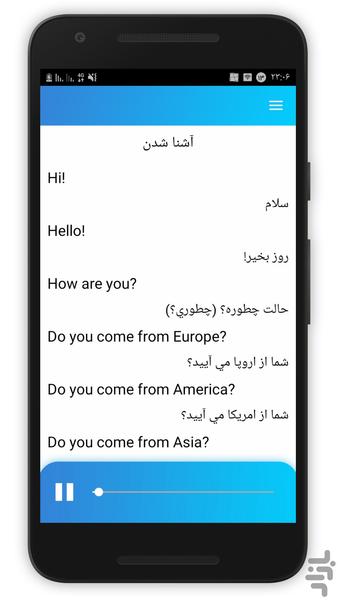 آموزش مکالمه انگلیسی (صوتی) - Image screenshot of android app