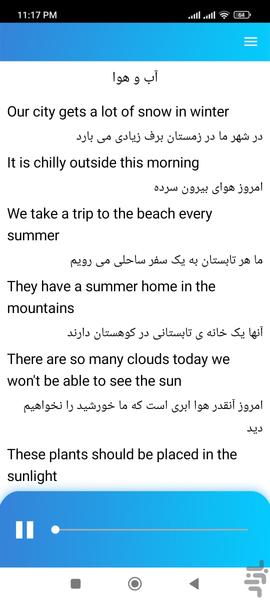آموزش مکالمه انگلیسی - عکس برنامه موبایلی اندروید