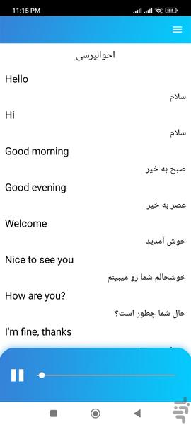 آموزش مکالمه انگلیسی - عکس برنامه موبایلی اندروید