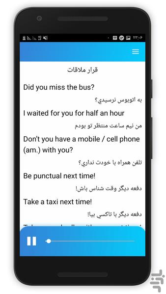 آموزش مکالمه انگلیسی (صوتی) - Image screenshot of android app