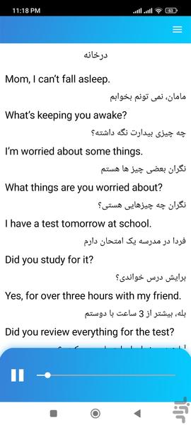 آموزش مکالمه انگلیسی - عکس برنامه موبایلی اندروید