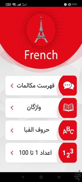 Audio French language training - Image screenshot of android app