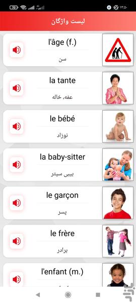 Audio French language training - Image screenshot of android app