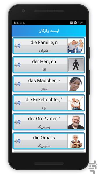 آموزش زبان آلمانی - Image screenshot of android app
