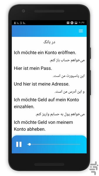 آموزش زبان آلمانی - Image screenshot of android app