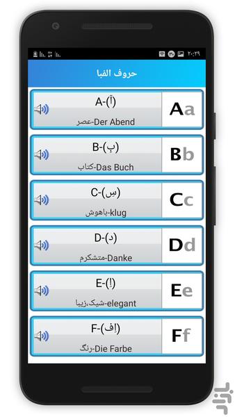 آموزش زبان آلمانی - Image screenshot of android app