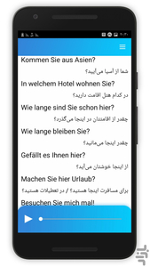 آموزش زبان آلمانی - عکس برنامه موبایلی اندروید