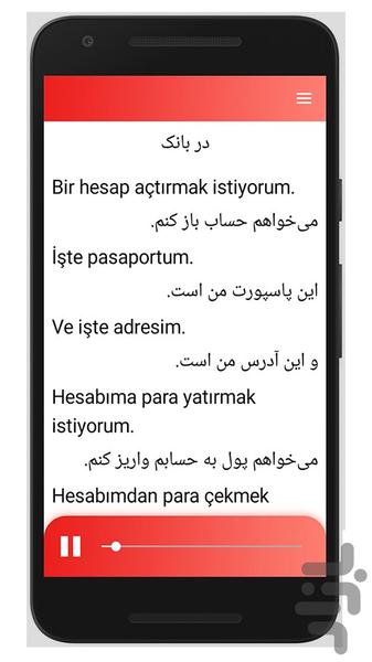 Istanbul Turkish Education (audio) - Image screenshot of android app