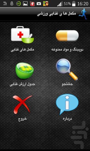 mokamel - Image screenshot of android app