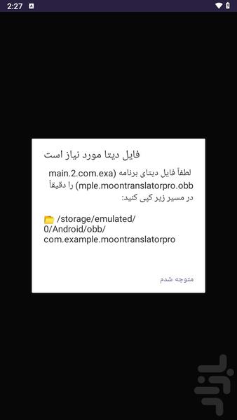 مترجم آفلاین و آنلاین (اینترنت ملی) - عکس برنامه موبایلی اندروید