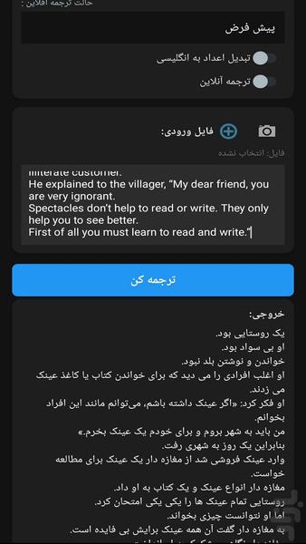 مترجم آفلاین و آنلاین (اینترنت ملی) - عکس برنامه موبایلی اندروید