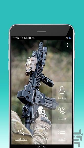 جنگ افزار شناسی - Image screenshot of android app