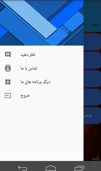 برنامه نویسی جاوا،سطح کاملا مقدماتی - عکس برنامه موبایلی اندروید