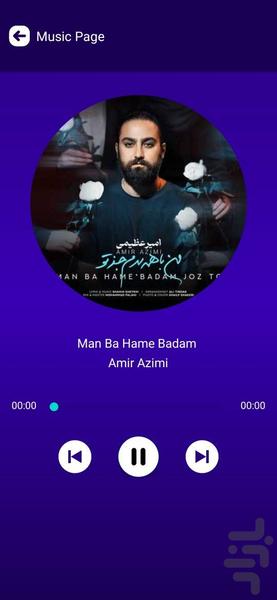 Music Player - عکس برنامه موبایلی اندروید