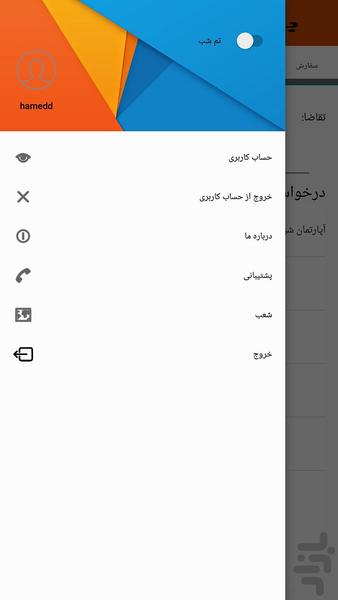 بنگاه - عکس برنامه موبایلی اندروید