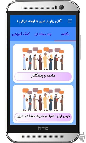 Mr Language - Image screenshot of android app