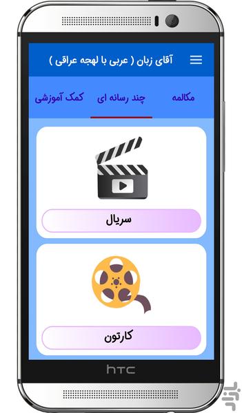 Mr Language - Image screenshot of android app
