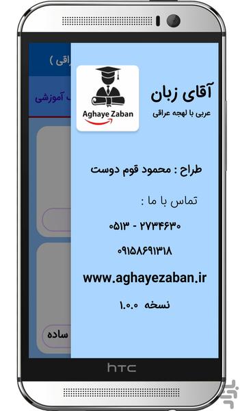 آقای زبان - عکس برنامه موبایلی اندروید