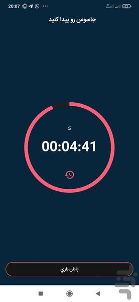 جاسوس باهوش - عکس بازی موبایلی اندروید