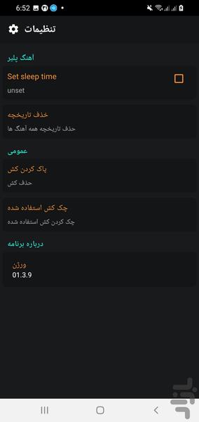 مدیاپلیر فارسی - عکس برنامه موبایلی اندروید