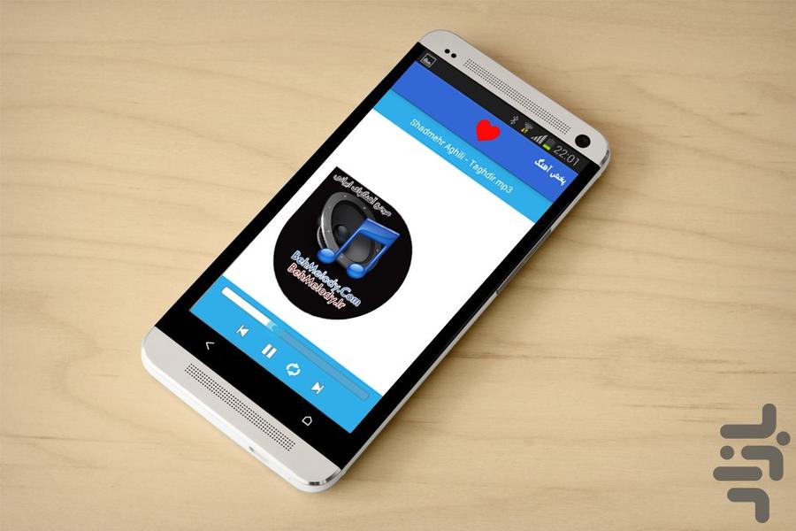 Persian Mediaplayer - Image screenshot of android app