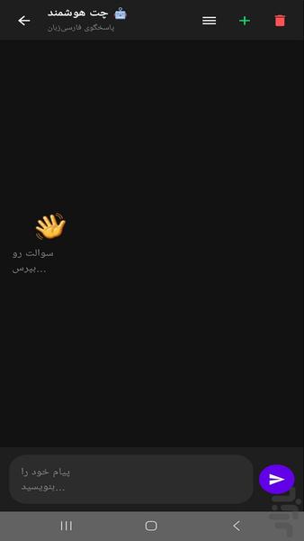 موزیک یاب (هوش مصنوعی) - عکس برنامه موبایلی اندروید