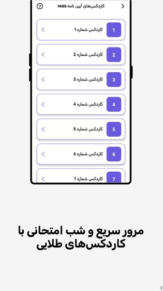 1405 Regulations Exam - Image screenshot of android app