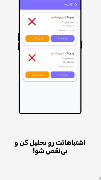 1405 Regulations Exam - Image screenshot of android app