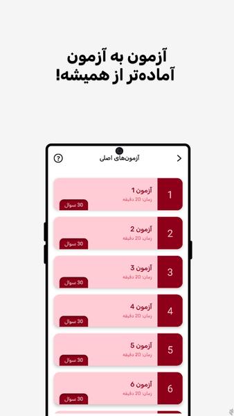1405 Regulations Exam - Image screenshot of android app