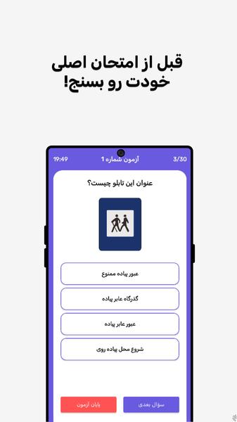 1405 Regulations Exam - Image screenshot of android app