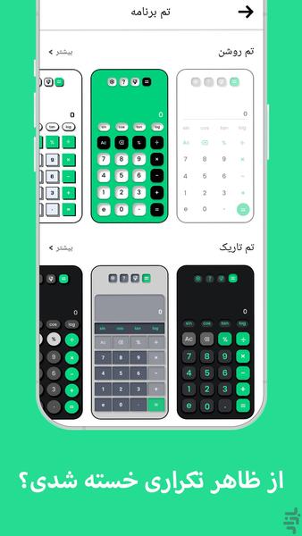 ‏Cloud Calculator - Image screenshot of android app