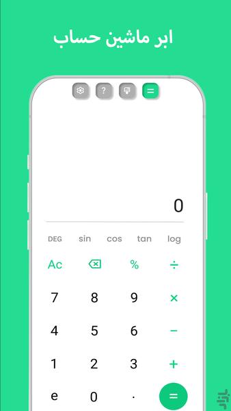 ‏Cloud Calculator - Image screenshot of android app