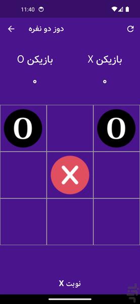 دوز دونفره - عکس بازی موبایلی اندروید