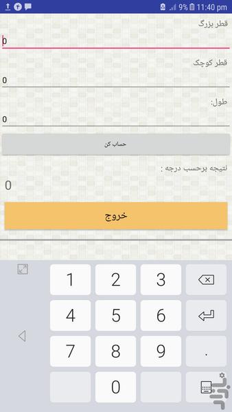 Calculate the angle of themachine - Image screenshot of android app