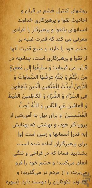 دعاهای آسمانی - Image screenshot of android app